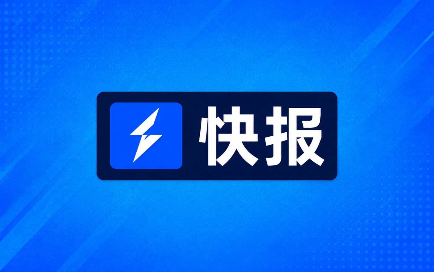 日职乙战报熊田直纪破门伊阿古扳平磐城FC1比1磐田喜悦